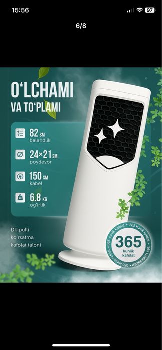 Обогреватель/вентилятор