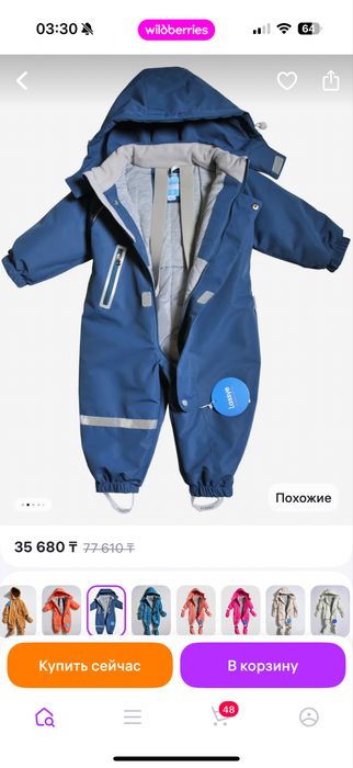 Lassye  демисезонный комбинезон