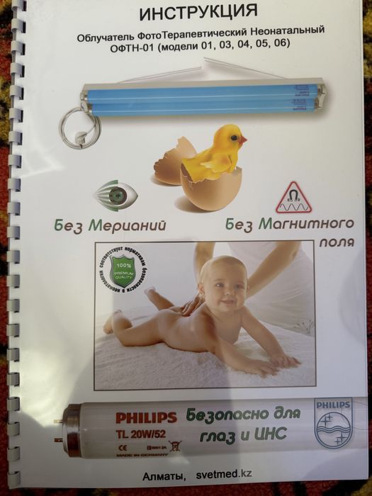 фотолампа Philips TL 20W/52