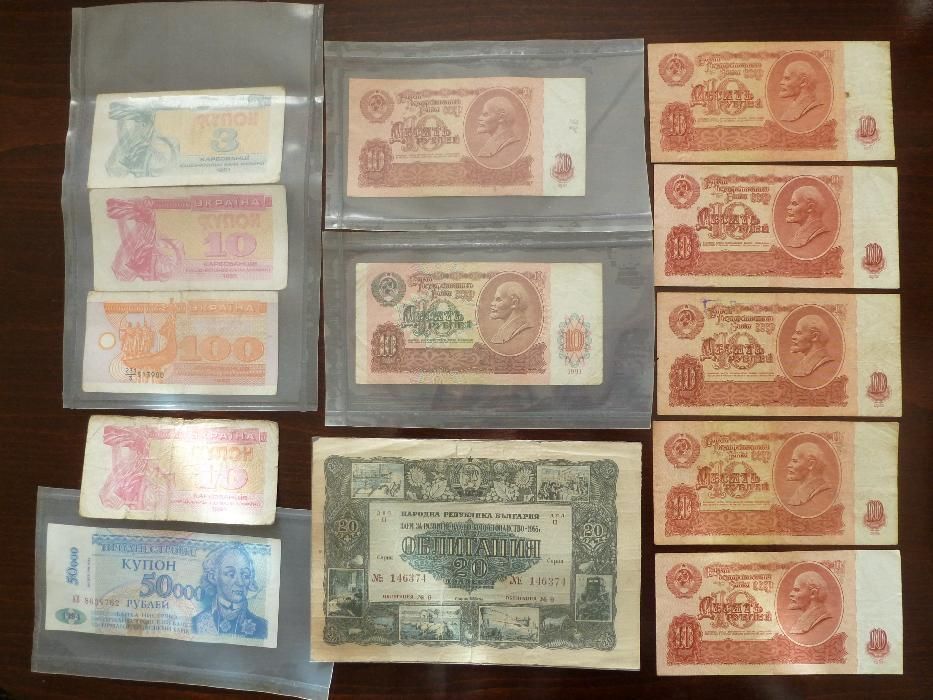 колекция от стари руски банкноти