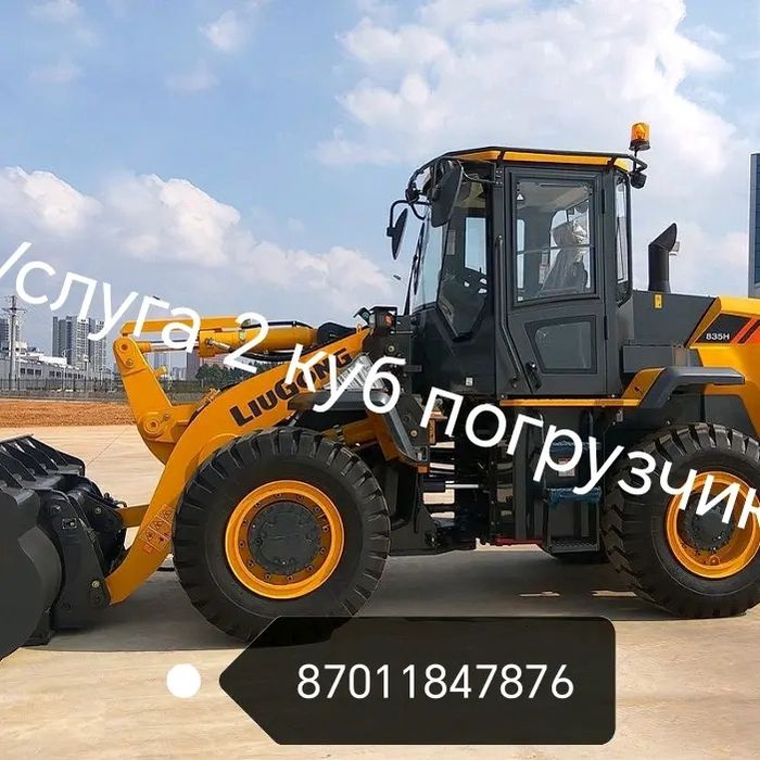 Услуга погрузчика