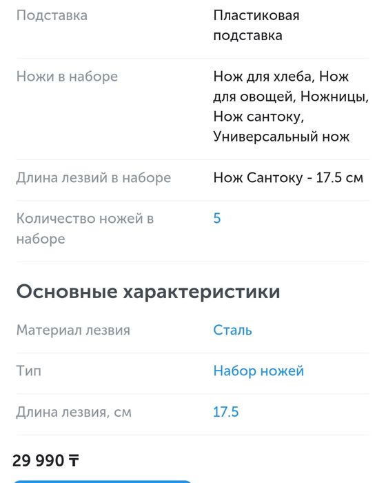 Продам, Набор ножей...