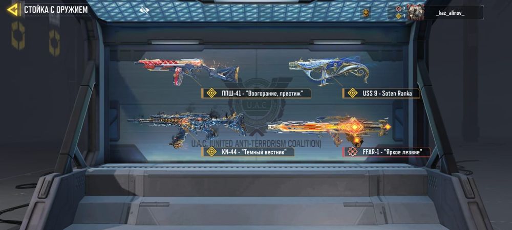 Аккаунт Codm торг есть .