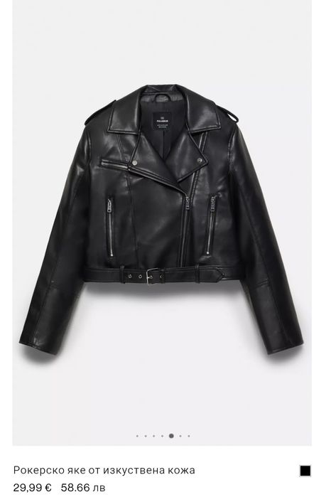 Zara, Bershka ,Pull and Bear leather яке