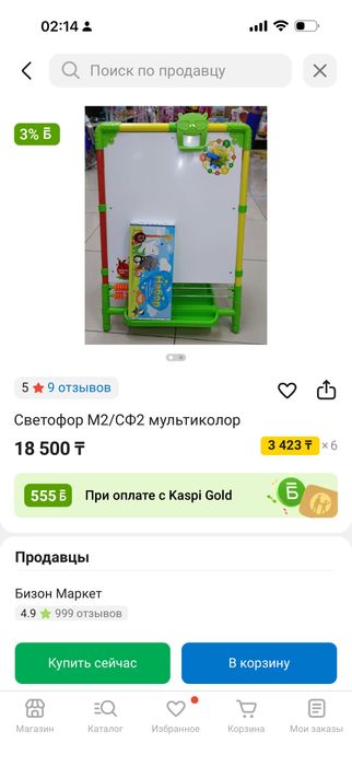 Продам мольберт ,доска для рисования
