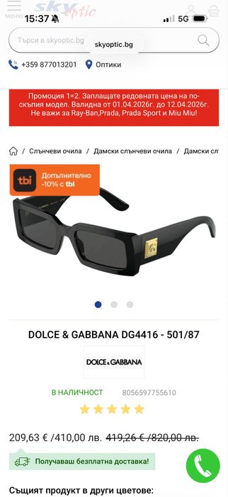 Очила Dolce & Gabbana