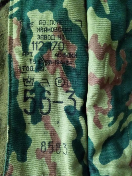 Продаю бушлат Российский