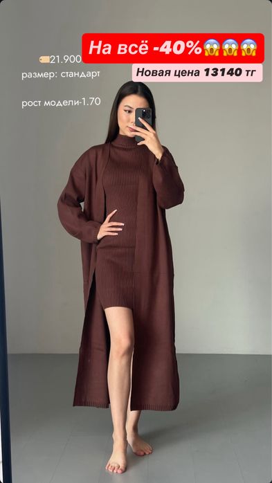 Новая женская одежда