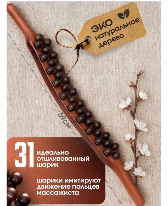 Массажер деревянный