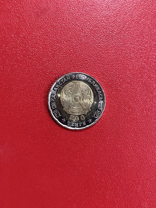 Монеты Казахстана, СССР, Турция