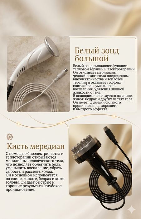 Биоэнергиямассажер БЭМ-2 с дополнительными насадками