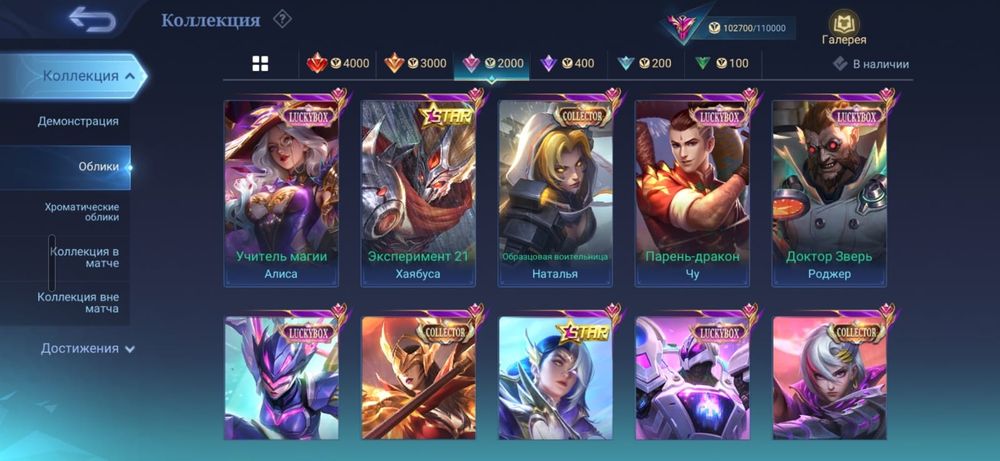 Продам акк мобайл легенд mobile legends