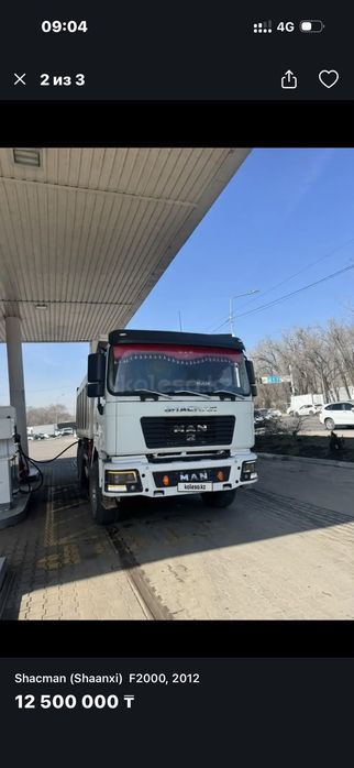 Срочно продам самасавал