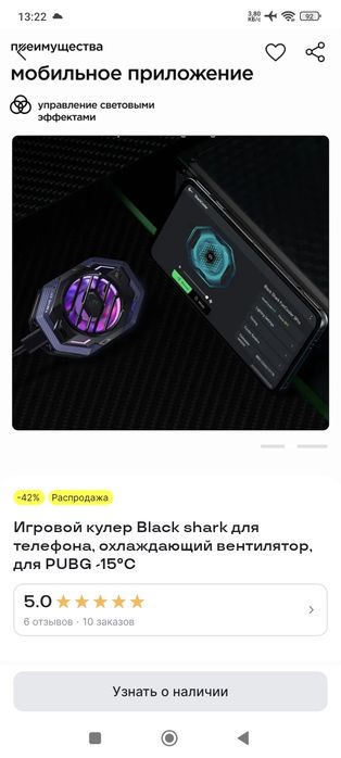 Продается кулер фирменный с встроенной программой. Гарантия. Качество.