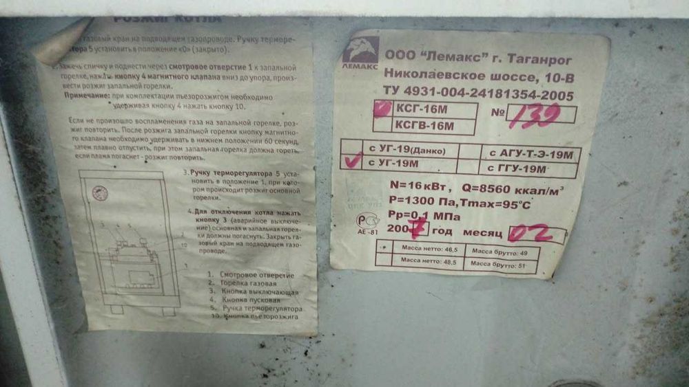 Продам котёл отопления