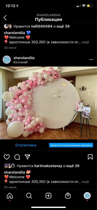 Оформление праздника шарами