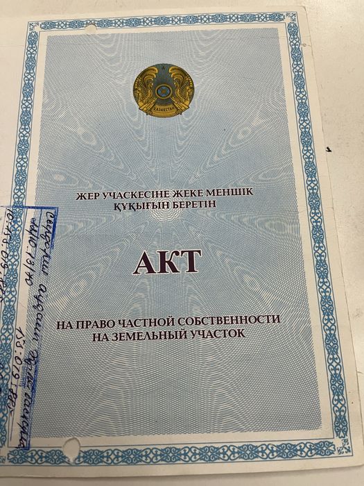 Бесарық ауылында 20 га жеке жер сатылады