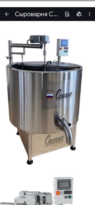 Продам сыроварню