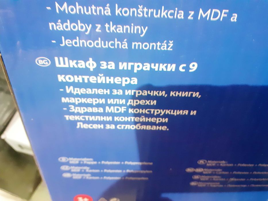 Spider-man шкаф за съхранение на детски играчки, книги, маркери и др.