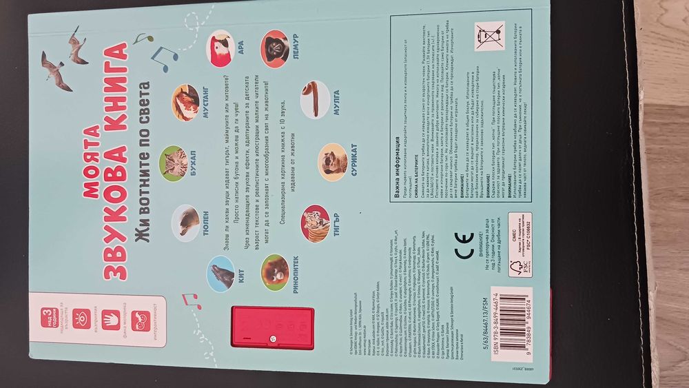 Детски книжки  подходящи за 3-5 год.