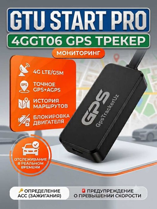 GPS трекер установка для вело-мото-электротранспорта.
