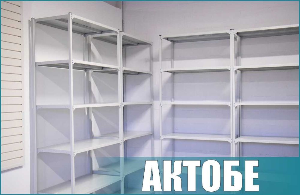 Архивные стеллажи, полочный металлический стеллаж для склада aeps