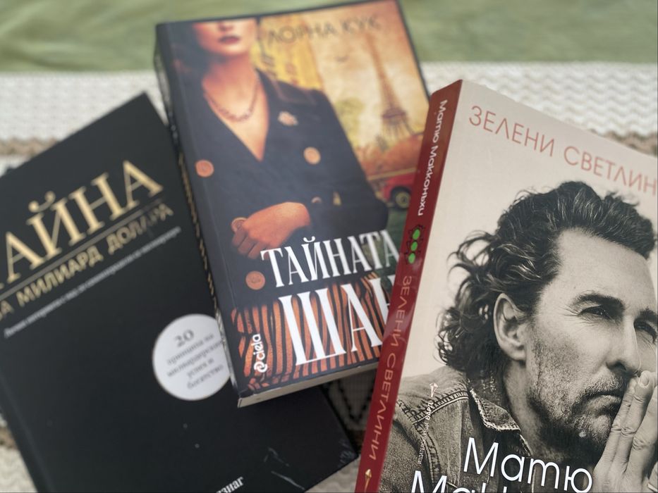 Книги - биографични, роман, личностно развитие