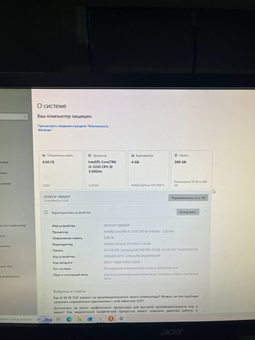 Продам игровой компютер в сборе