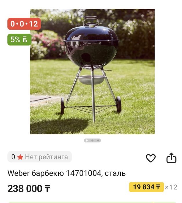 Угольный гриль Compact Kettle