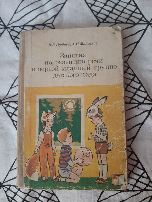 Книги для раннего развития ребёнка