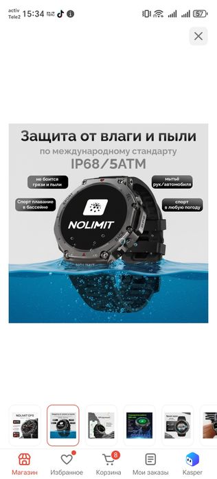 Смарт часы  NOLIMIT