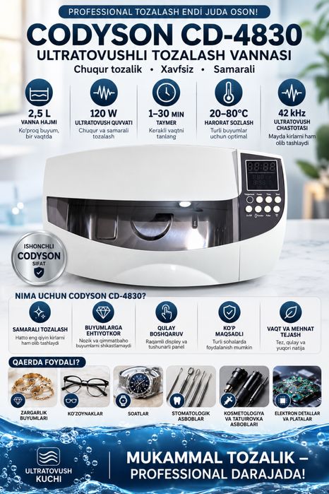 Ультразвуковая ванна Codyson CD 4830