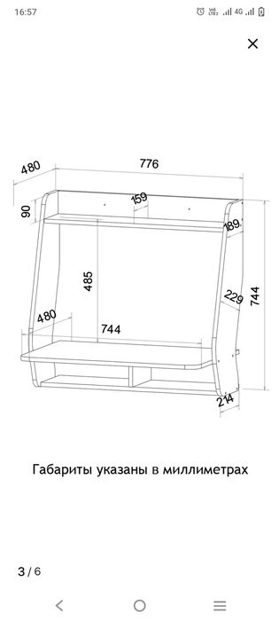 Стол подвесной новый