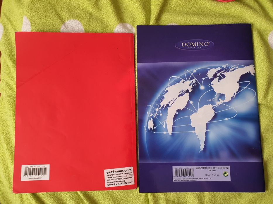 Учебници за 10 и 11 клас