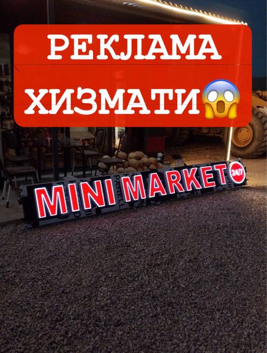 Reklama xizmatlari | Наружная реклама | Bukva | Banner | 3D harflari