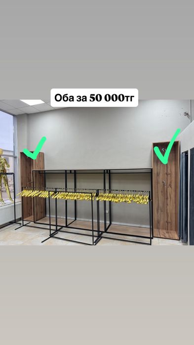 Продается оборудование для магазина одежды