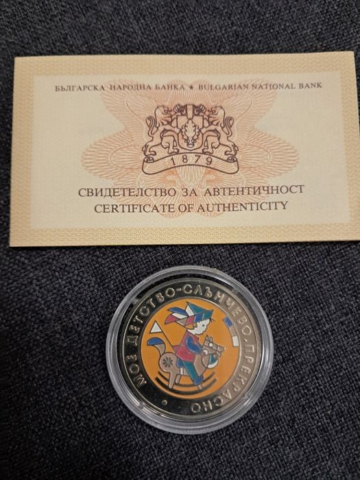 Юбилейни монети.