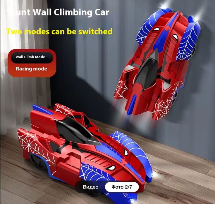 Антигравитационная машинка