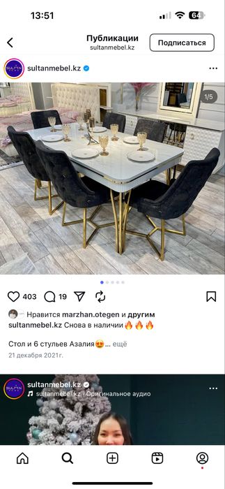 Стол со стулями 18 шт. Султанмебель