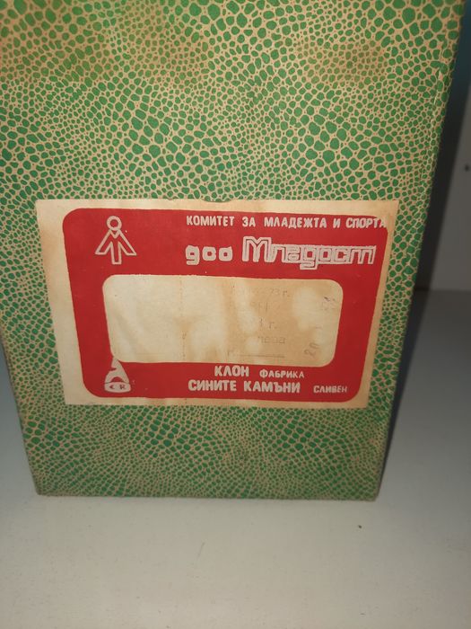 Ретро механична играчка с ключ и оригинална кутия от Соца 70 години