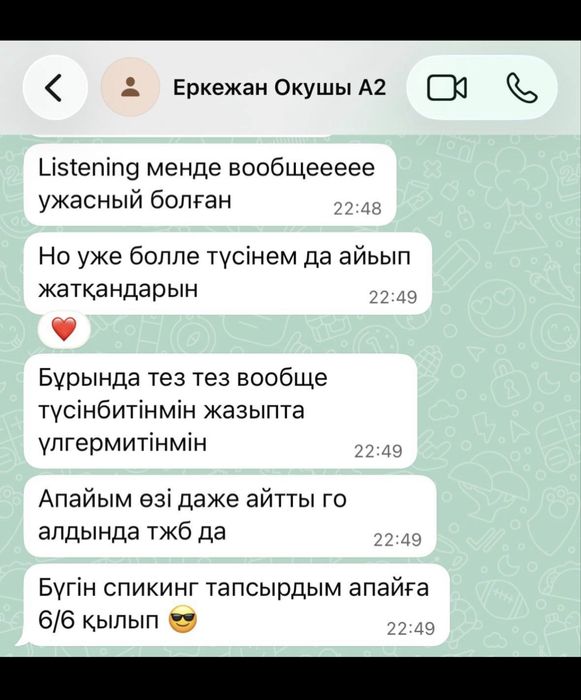 Ағылшын тілі репетитор