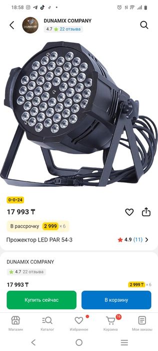 новые прожектора 10.000