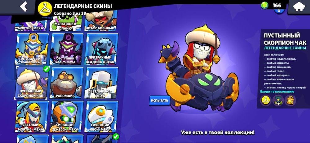 Аккаунт Бравл старс