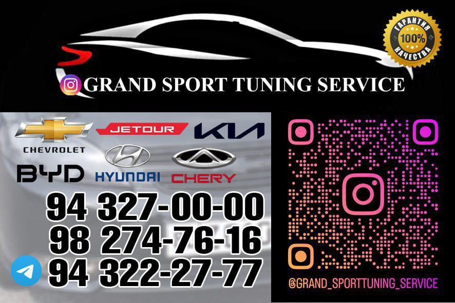 Программа, прошивка авто с гарантией 100%