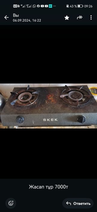 Газовый плита.   .