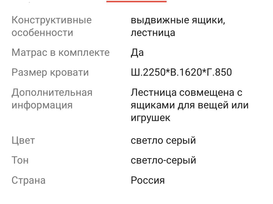 Детская кровать 2-ух ярусная