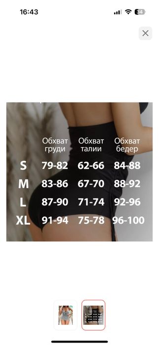 Продам новый купальник