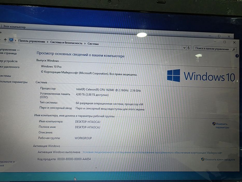 Ноутбук Acer + ssd 128