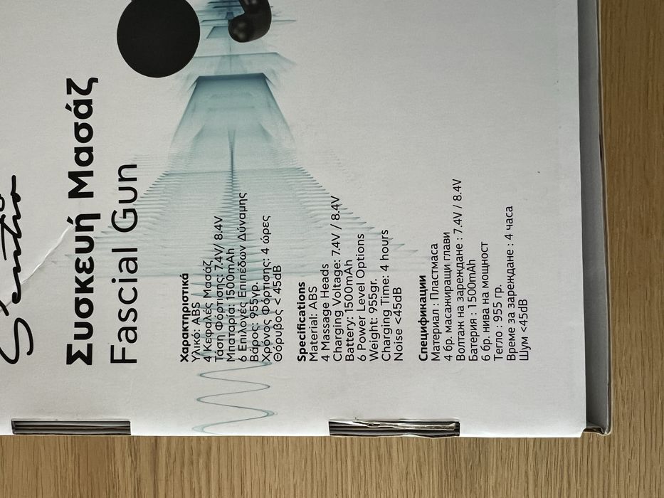 Масажьор за лице, нов