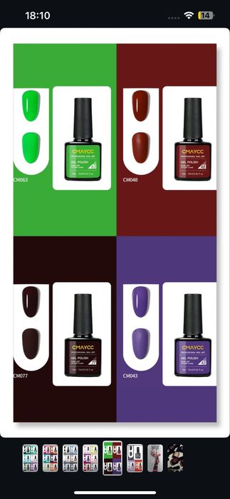 ГЕЛЬ Лак для ногтей